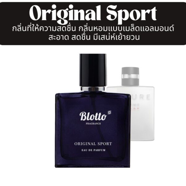 น้ำหอมผู้ชาย Original Sport กลิ่นเทียบ (Allure Homme Sport)