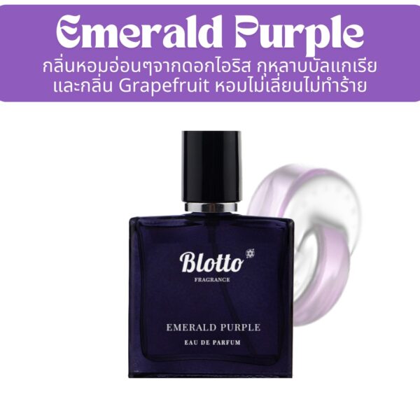 น้ำหอมผู้หญิง Emerald Purple กลิ่นเทียบ (Omnia Amethyste)