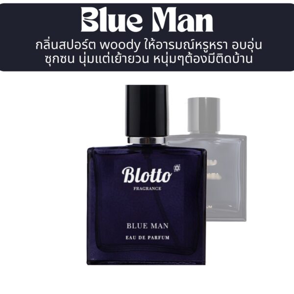 น้ำหอมผู้ชาย Blue Man กลิ่นเทียบ (Bleu de CHANEL)