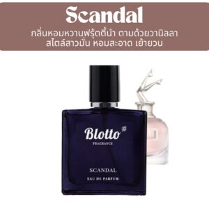 น้ำหอมผู้หญิงยกขา Scandal กลิ่นเทียบ (GAULTIER Scandal)