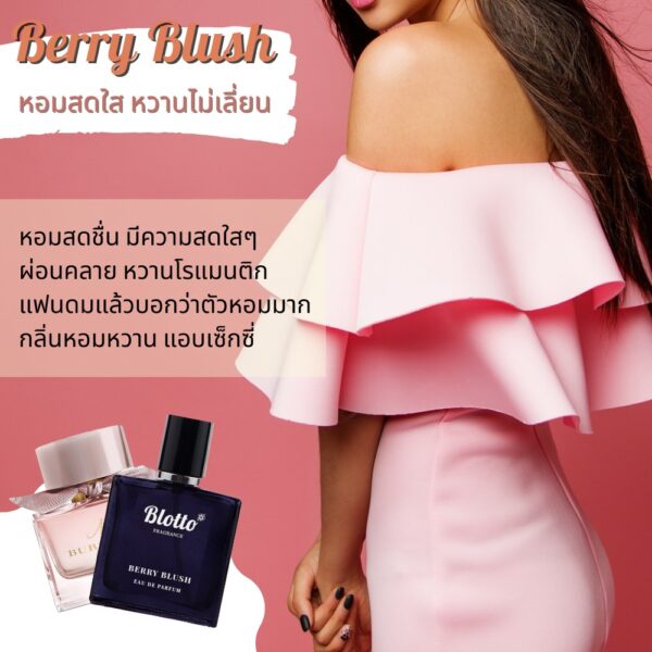 น้ำหอมผู้หญิง Berry Blush กลิ่นเทียบ (Bur Blush)