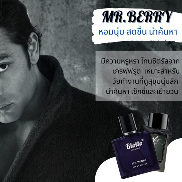 น้ำหอมผู้ชาย Mr.Berry กลิ่นเทียบ (Mr Bur EDP)