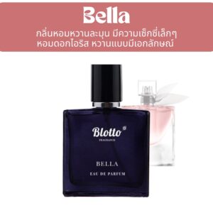 น้ำหอมผู้หญิง Bella กลิ่นเทียบ (La vie est belle)