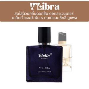 น้ำหอมผู้หญิง Y'Libra กลิ่นเทียบ (Libre EDP)