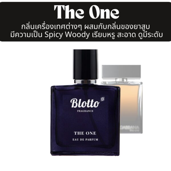 น้ำหอมผู้ชาย The One กลิ่นเทียบ (The One EDP)