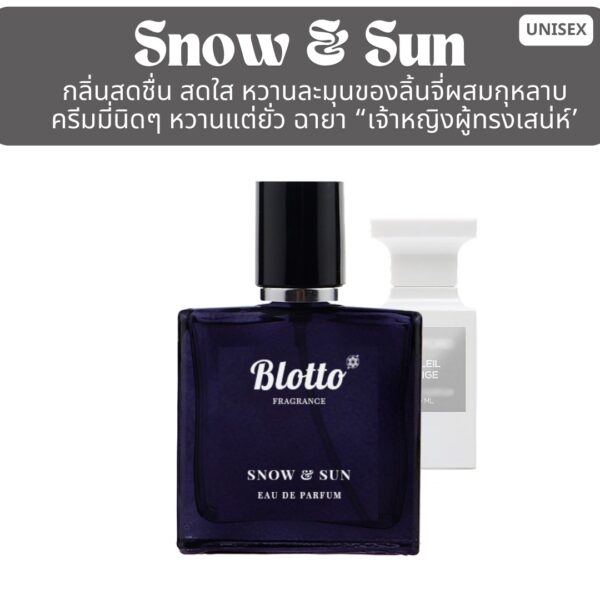 น้ำหอม Snow & Sun กลิ่นเทียบ (Soleil Neige)