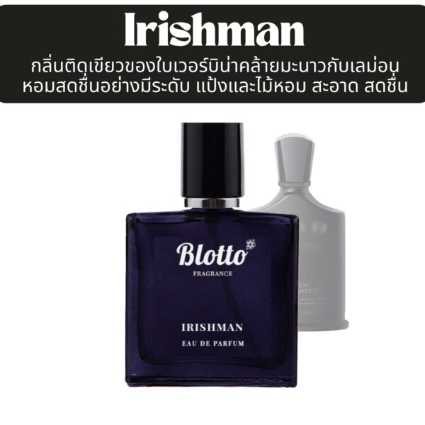 น้ำหอมผู้ชาย Irishman กลิ่นเทียบ (Green Irish Tweed)